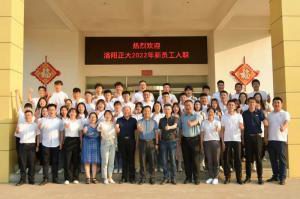 枕戈待旦、秣馬厲兵 | 洛陽正大2022年新員工入職培訓(xùn)***完成